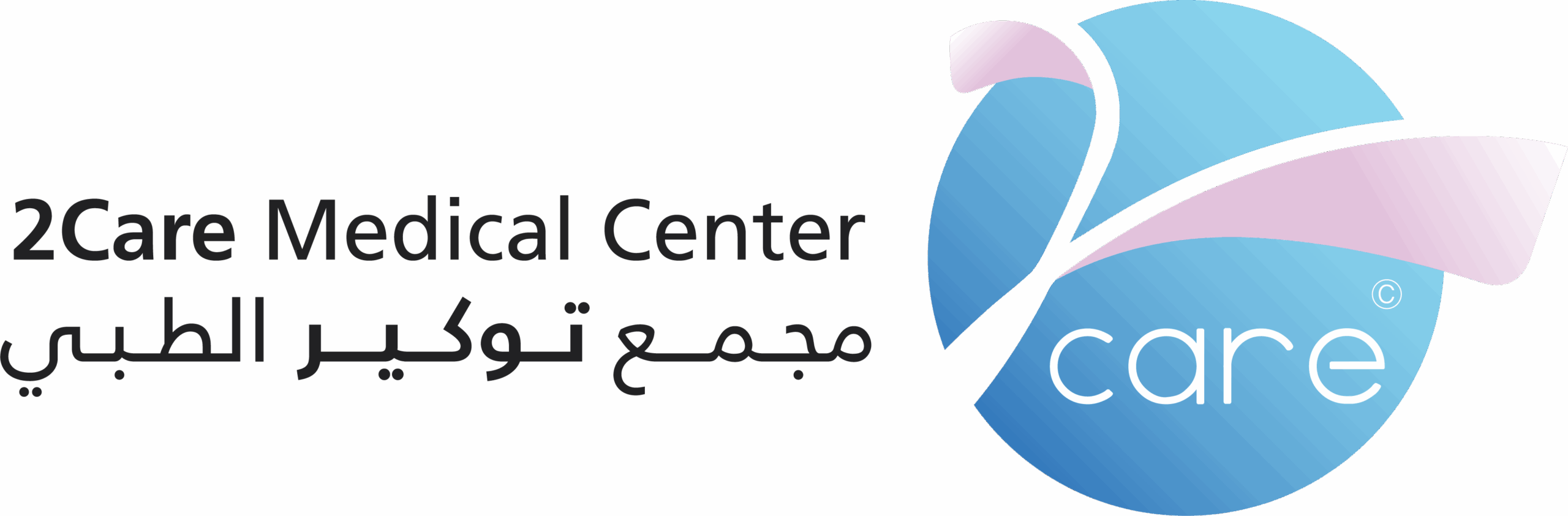 مجمع توكير الطبي - أفضل عيادة أسنان وجلدية في شمال الرياض